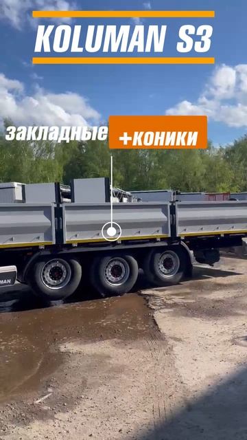 открытый бортовой полуприцеп Koluman S