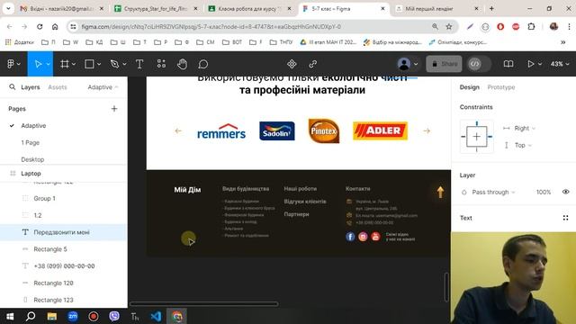 Заняття 2. Верстка блоків веб - сторінки