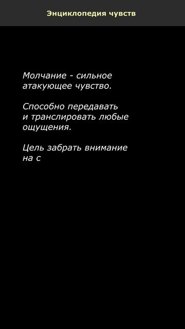 Молчание