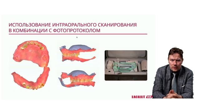 Вебинар ‭«Бруксизм: актуальные данные и перспективы применения цифровых технологий»