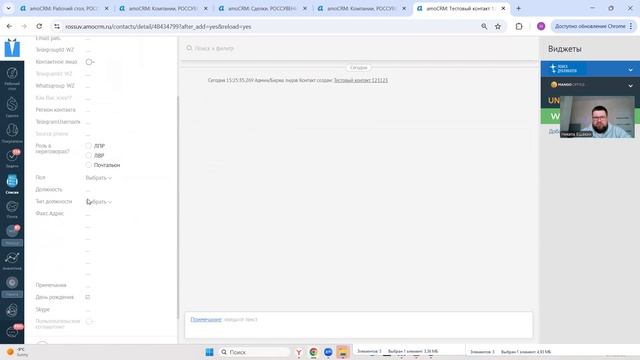 Как создать сделку, компанию, контакт