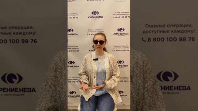 Отзыв о лазерной коррекции зрения в клинике "Зрение Нева", 88001009876
