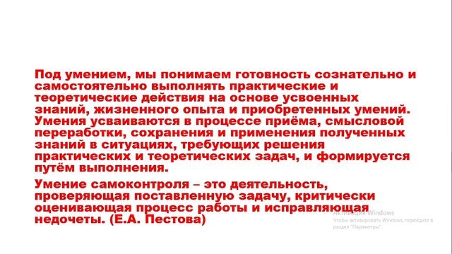Языковой самоконтроль как средство повышения эффективности образовательного процесса