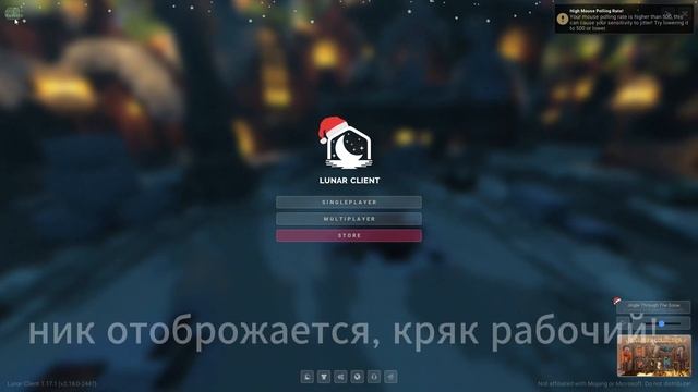 СЛИЛ КРЯК ЛУНАРА и СЛИЛ МОДЫ! | lunar client reallyworld