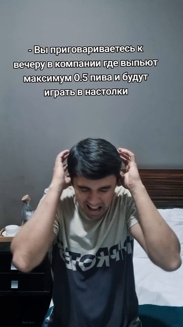 Плохая компания