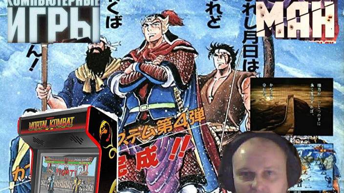 Игровой Автомат  Mame Tenchi wo kupau Тенчи во Курау  Лихие 90е Вячеслав