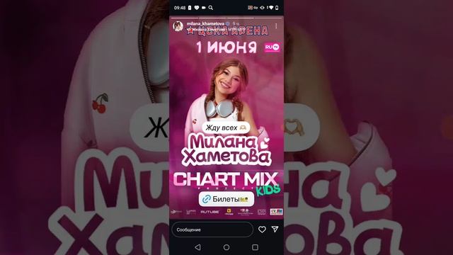 инст