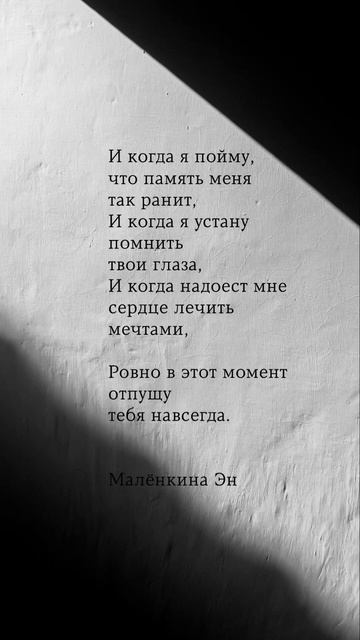 #любовь #жизнь #эмоции #стихи #цитаты #литература #стихи #поэзия