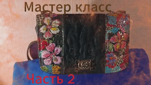 Часть 2. Сумочка с лоскутным шитьем пицца Интересная идея создания сумочки в стиле Бохо Мастер класс
