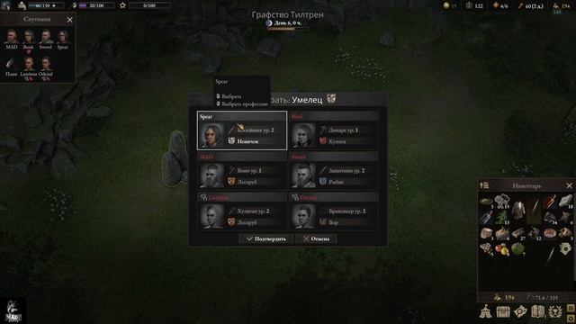#wartales Прохождение на «Пределе» !!! ч.1 «Начало»