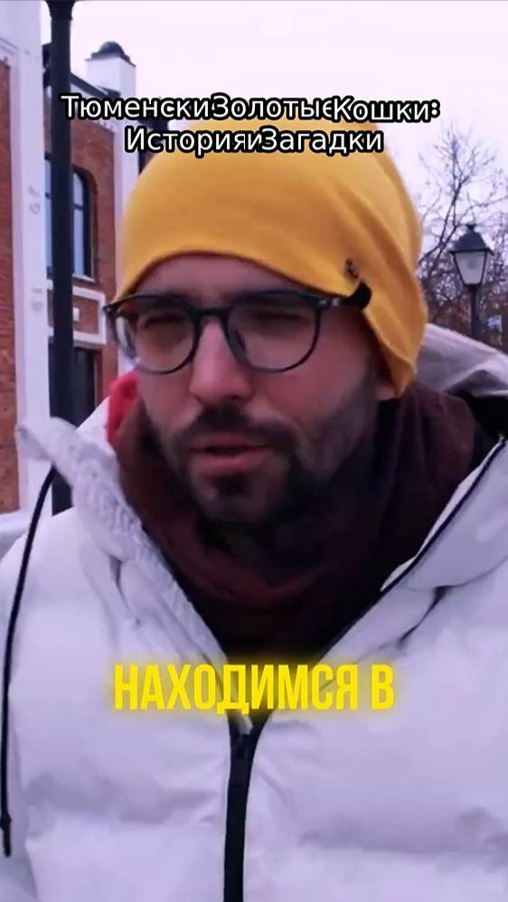 🐾 Золотые кошки в Тюмени – это не просто памятник, это история! 🎉