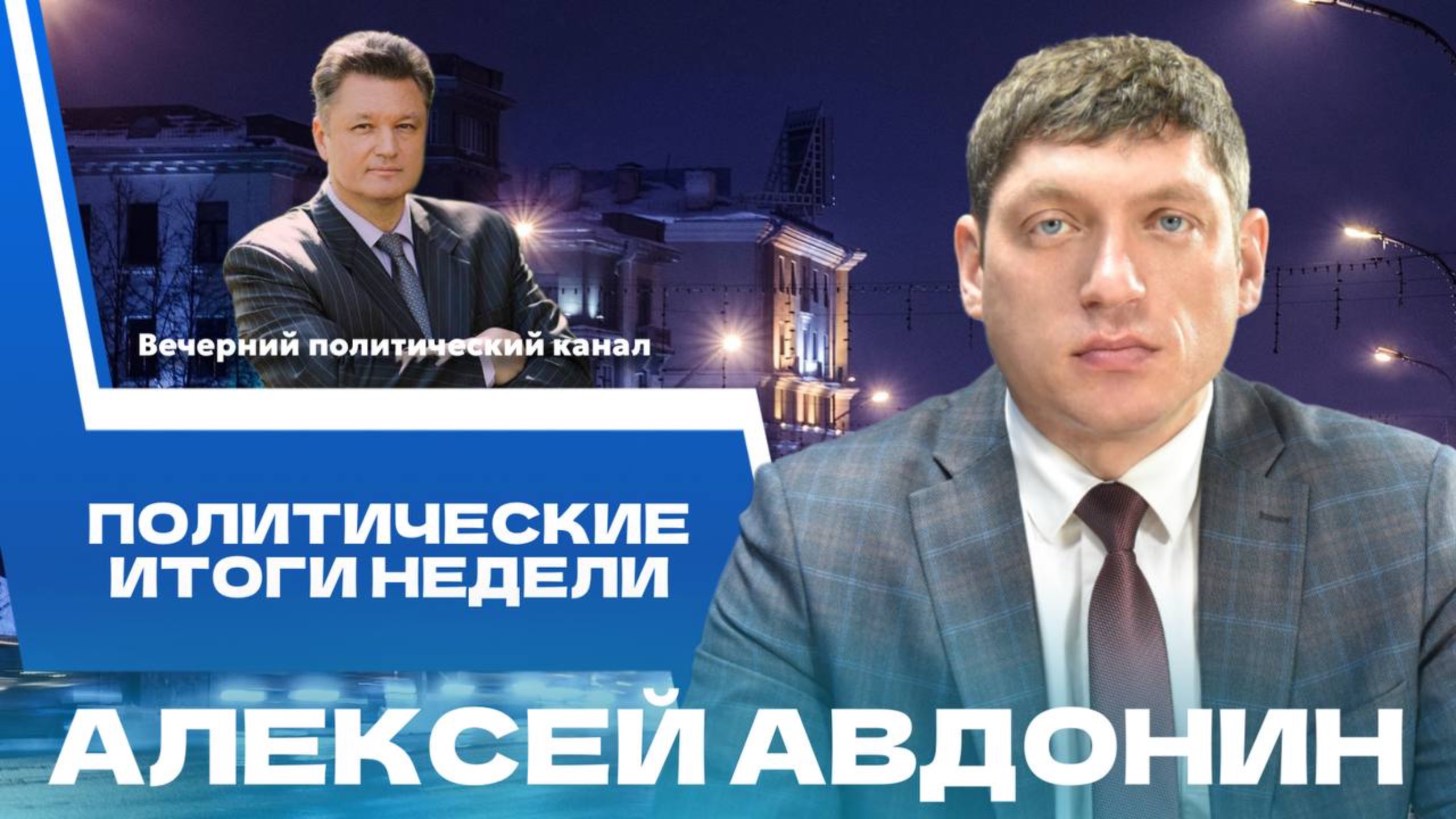 ⚡️Вступительная кампания 2025, военные интересы США меняются, Орбан критикует Украину. Политика