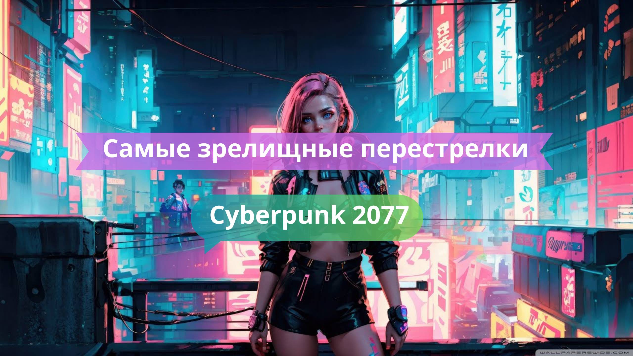 🧨 Самые зрелищные перестрелки в Cyberpunk 2077 — экшен, от которого захватывает дух!