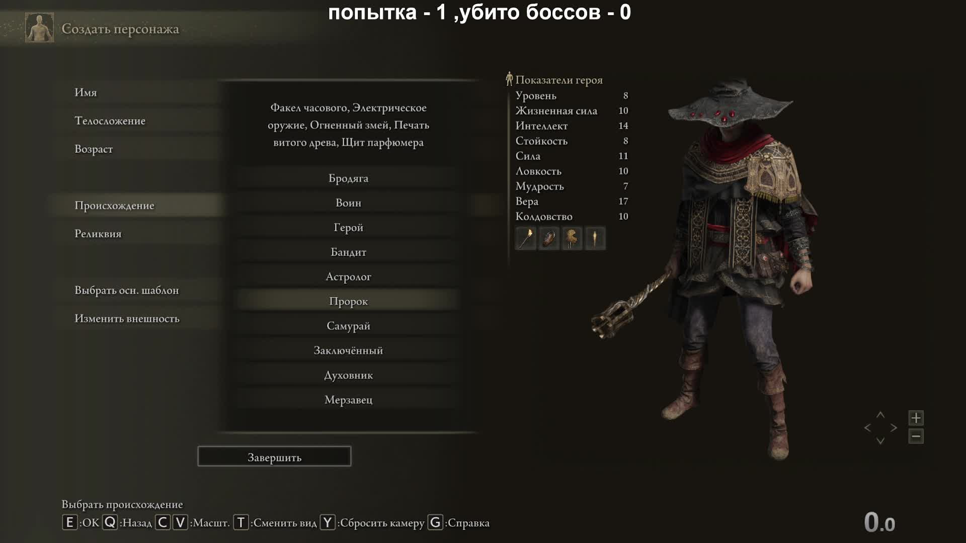 Elden Ring полный рандомайзер с одной жизнью