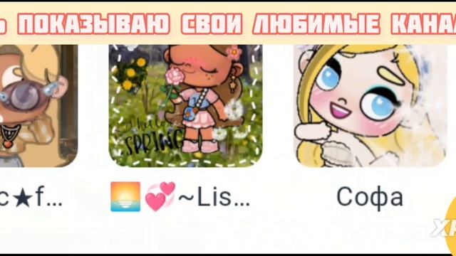 опять показывай свои любимые каналы можешь появились и новые