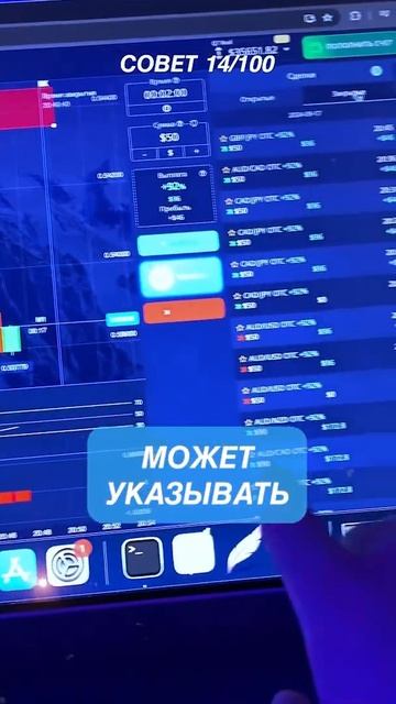 Промокод “NOVSHORTSRU80” Следуй тренду на PocketOption! Ссылка в ?