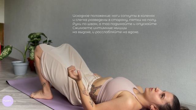 УКРЕПЛЯЕТ МЫШЦЫ ТАЗОВОГО ДНА ЧАСТЬ 1