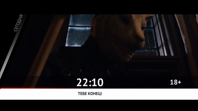 СМОТРИ СЕГОДНЯ НА КАНАЛЕ КИНОУЖАС