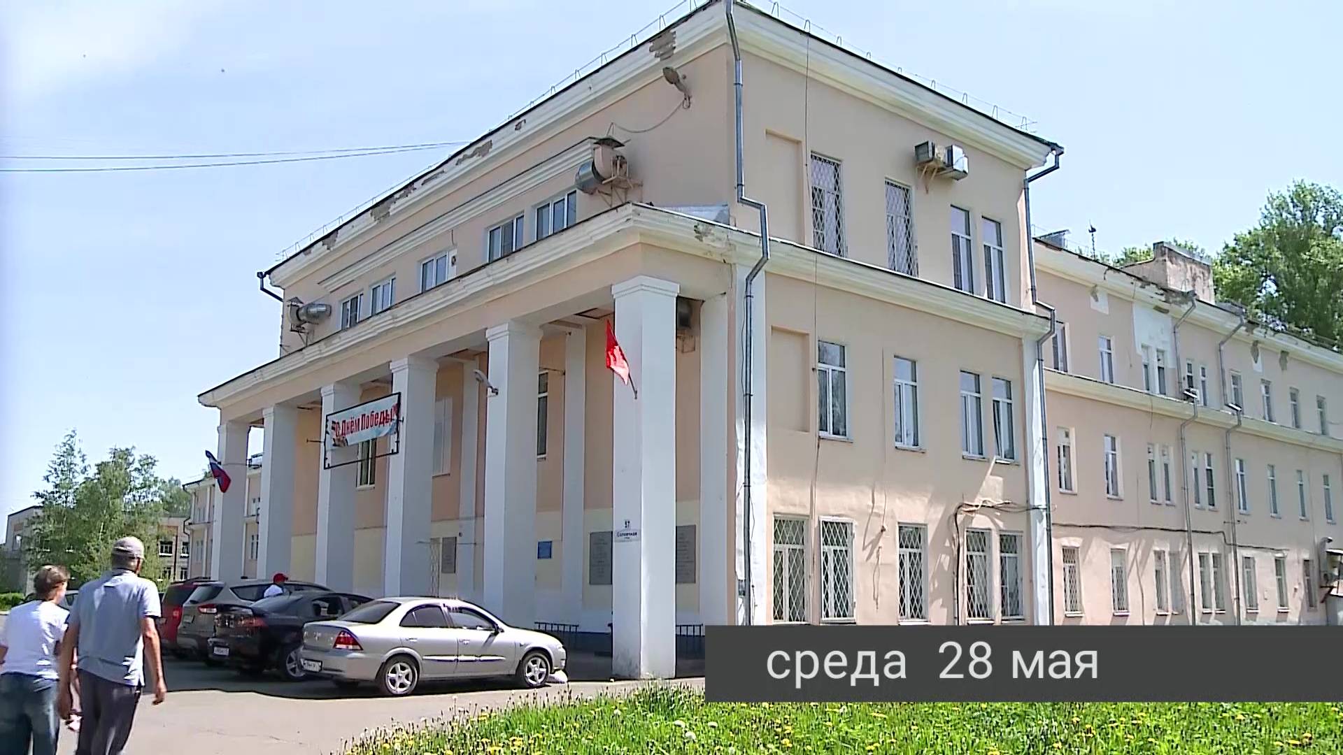 Рыбинск. События недели (24 - 30 мая 2025 года)