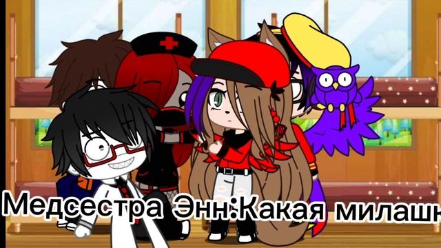 24 часа Доктор Смайл, Медсестра Энн и Тим Маски в одной комнате