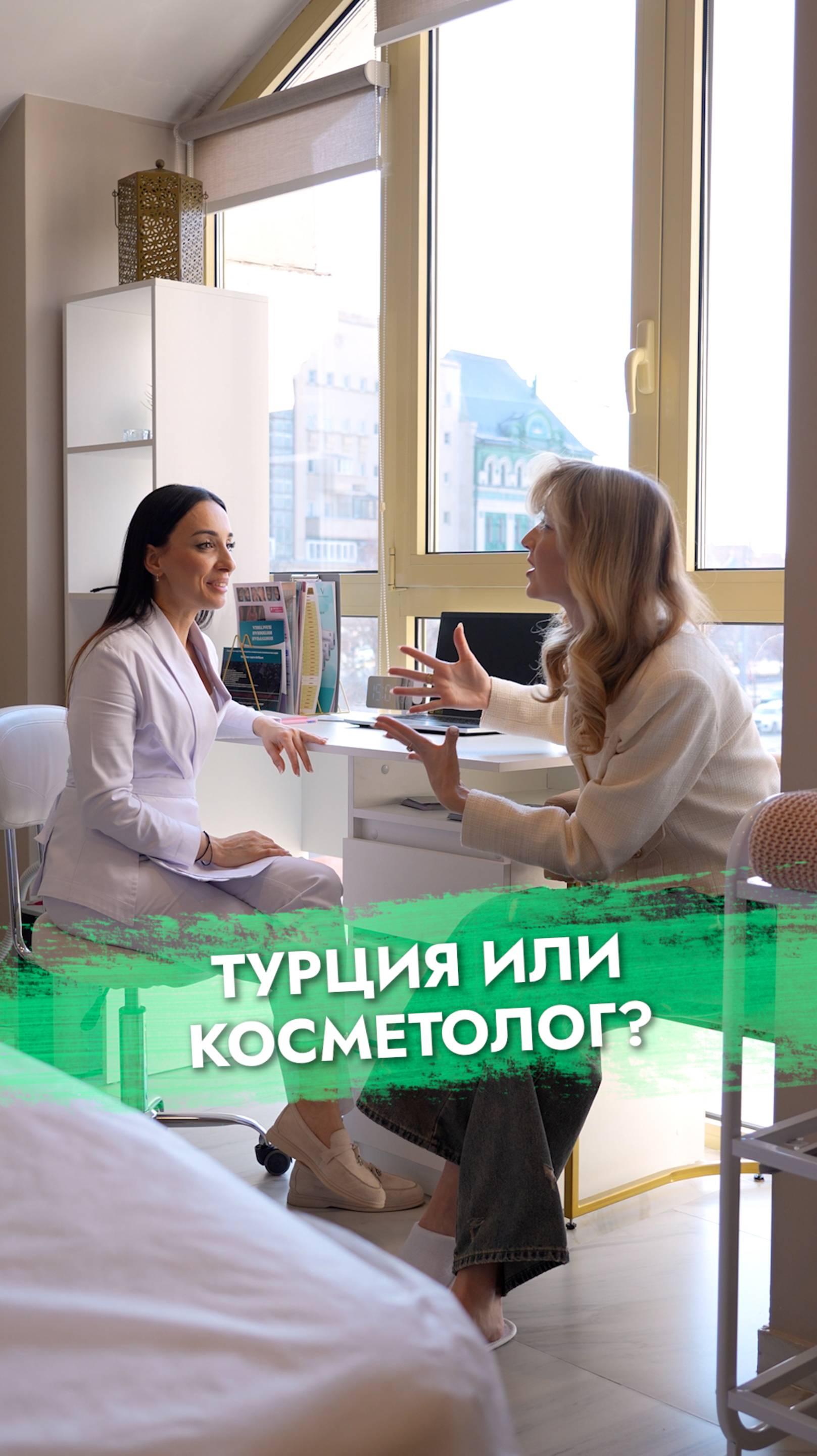 YB clinic Москва