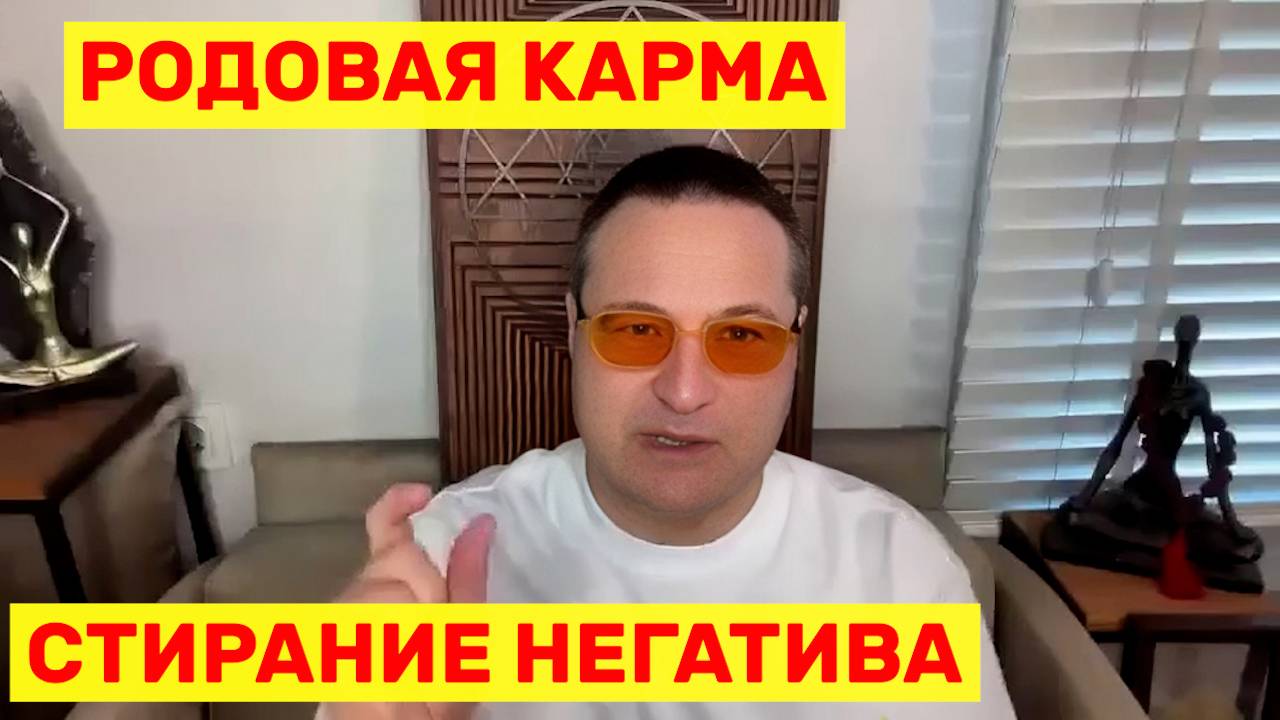 Как избежать плохого и прожить хорошую жизнь