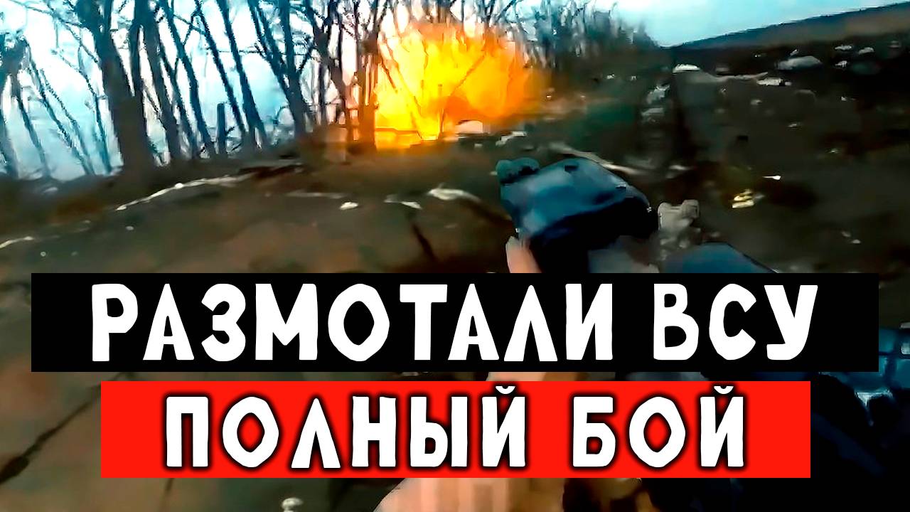Попытка штурма ВСУ, трофейное видео с камеры Украинского боевика