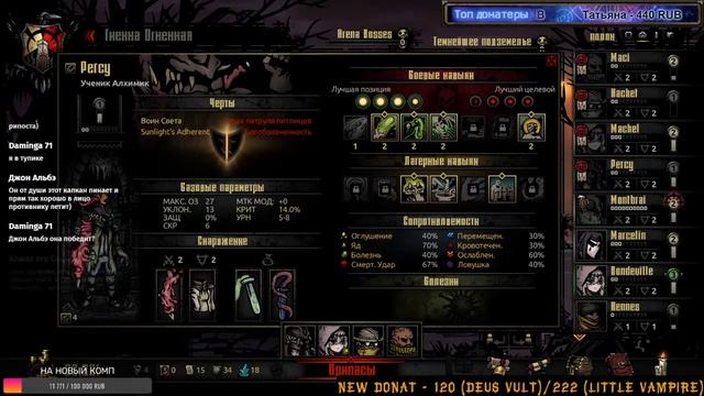 Darkest Dungeon (с модами) #15 БОССЫ НЕ ДРЕМЛЮТ