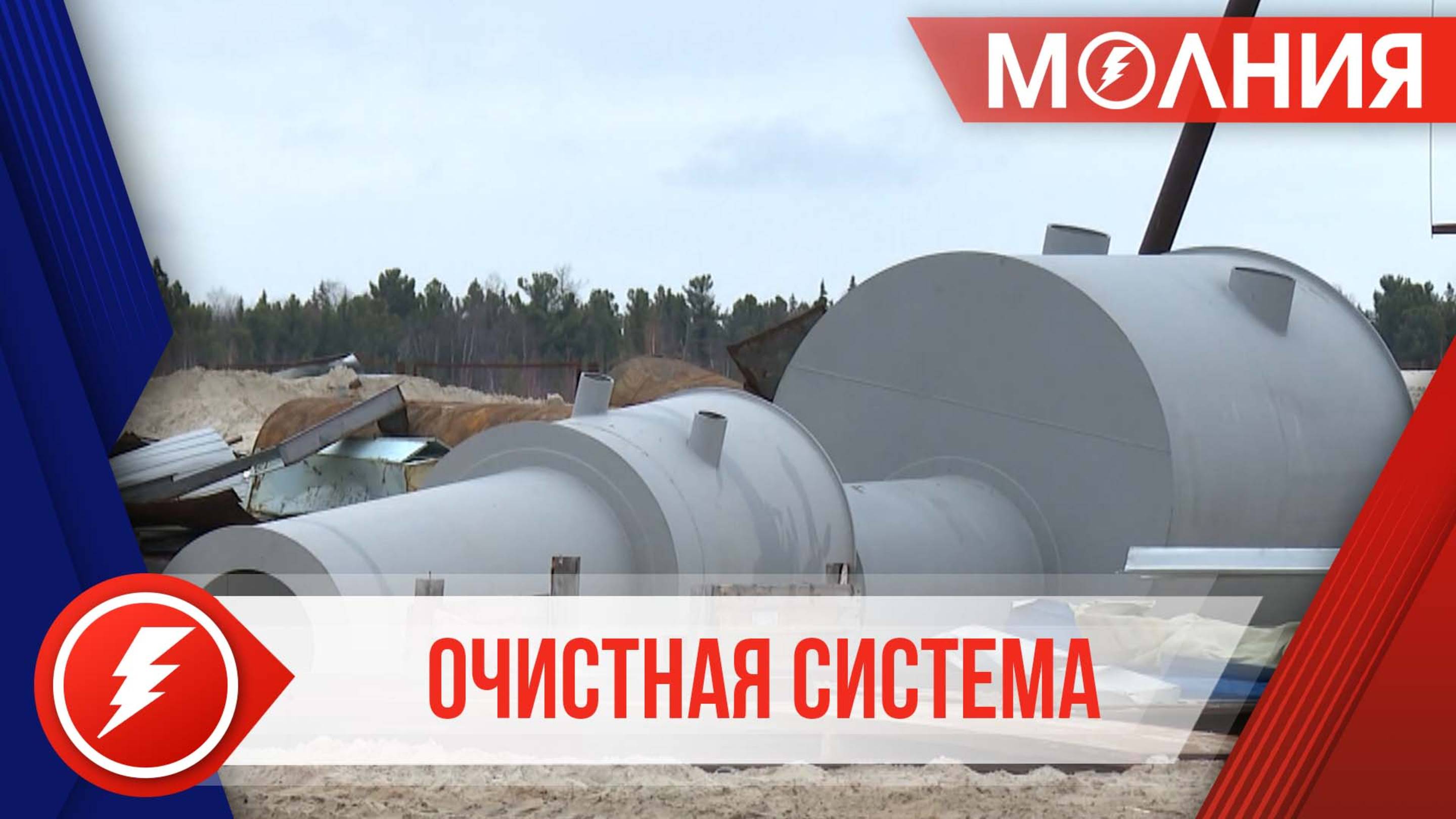 В Тарко-Сале началось строительство центрального коллектора