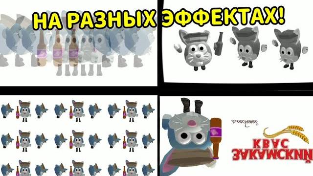 🥛 ЗАКАМСКИЙ КВАС НА РАЗНЫХ ЭФФЕКТАХ! 🥛