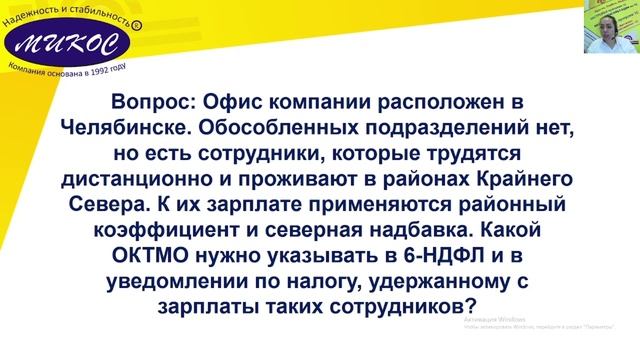 Уведомление в Роскомнадзор рекомендуют подать до 30.05.2025