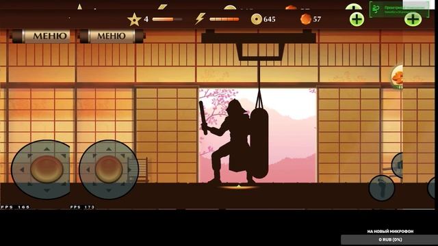 Cтрим по Shadow Fight 2  прохожу игру