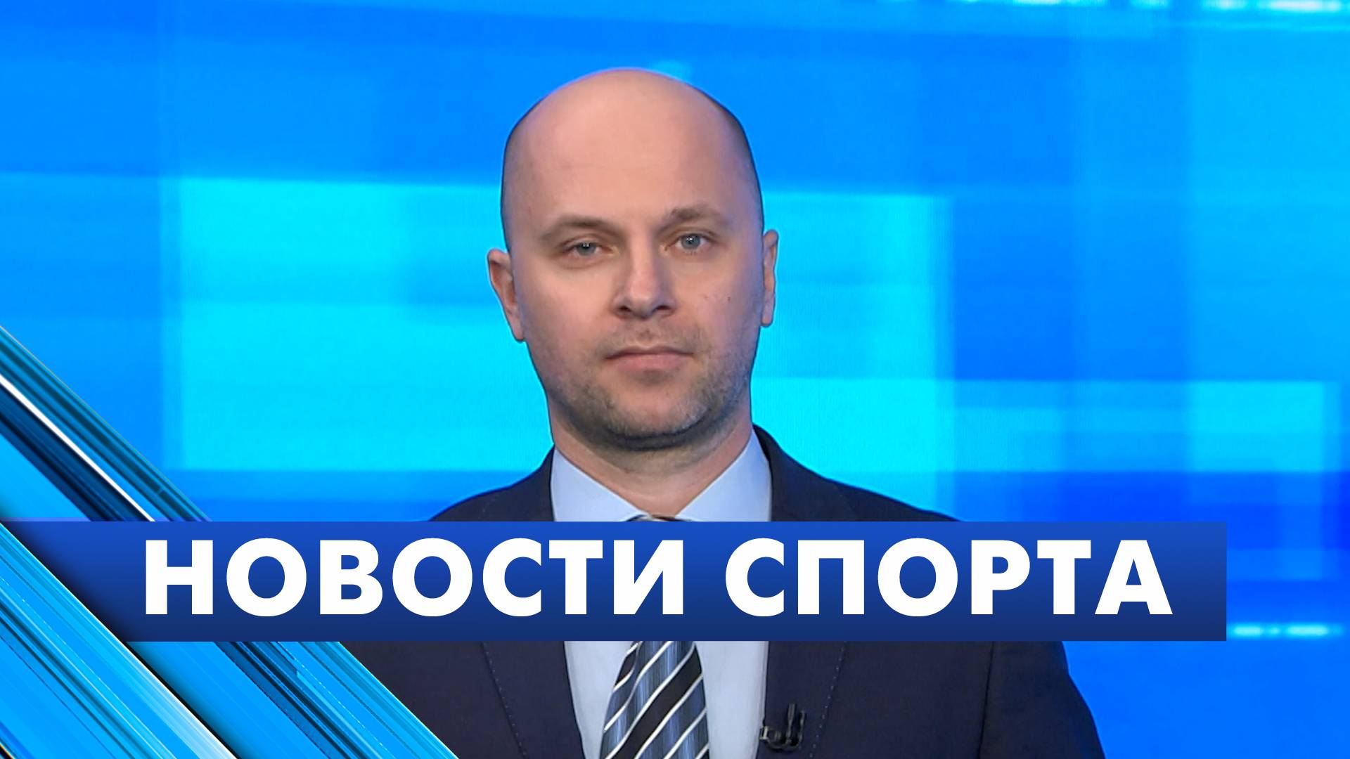 Новости спорта / 29 мая