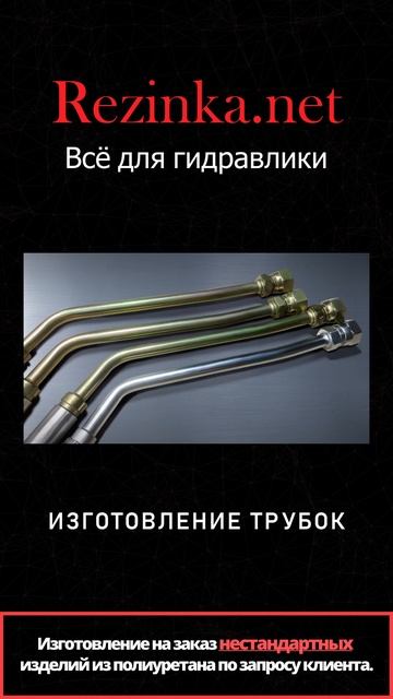 REZINKA.net магазин РВД и манжет