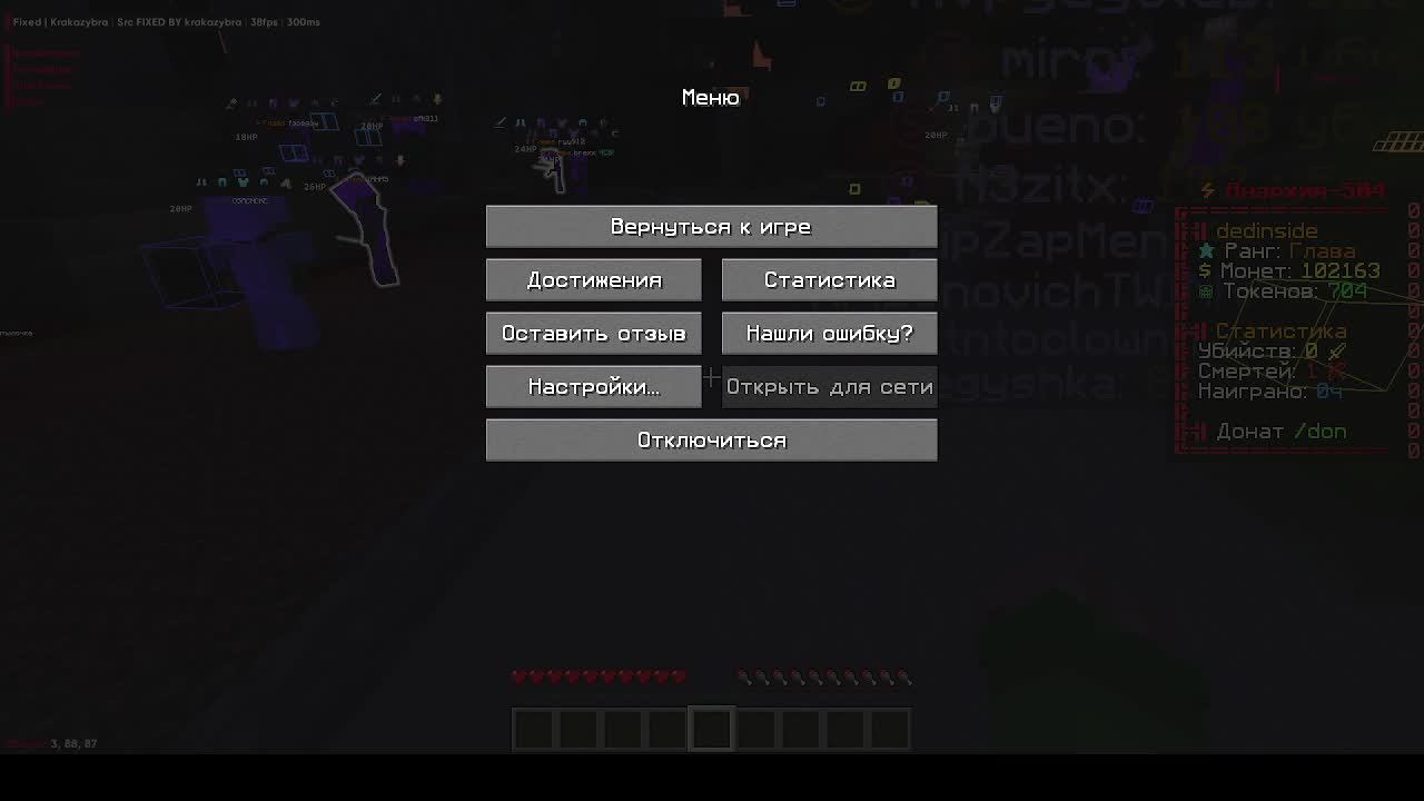 Играем с другом с читами