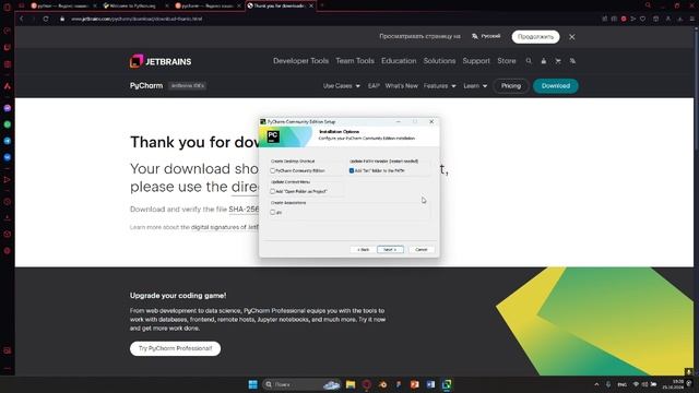Установка питона Python на ваш пк