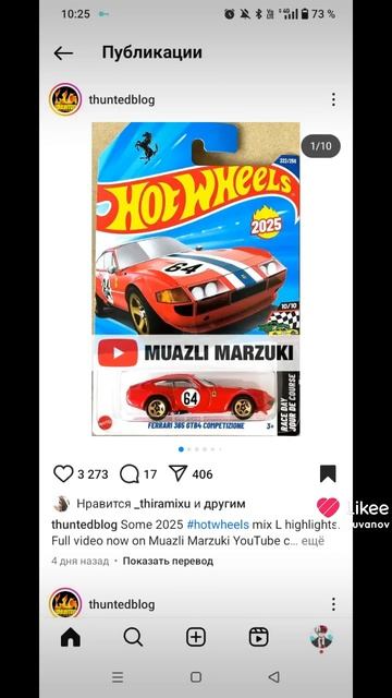 hot wheels новинки 12 часть