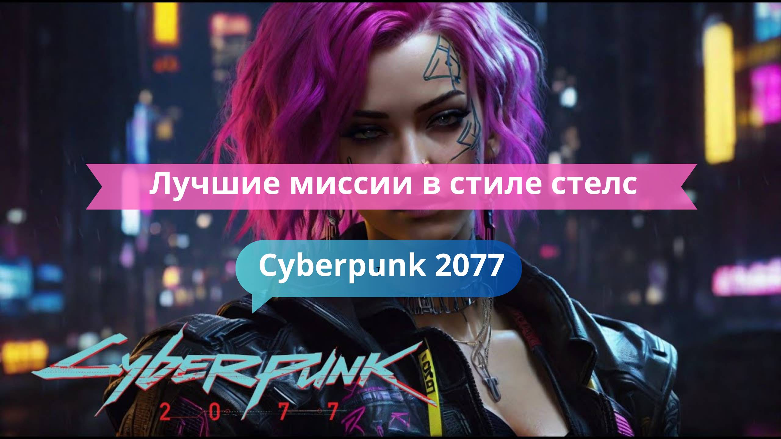 🥷 Лучшие миссии в стиле стелс: быть невидимым — это искусство