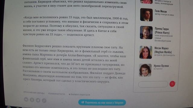 Киркоров показал татуировку на спине