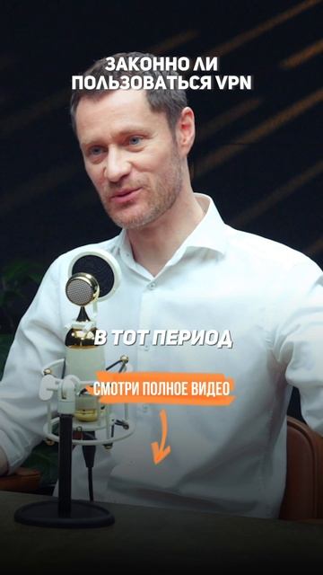 VPN использовать НЕЗАКОННО. Секреты уголовного адвоката.