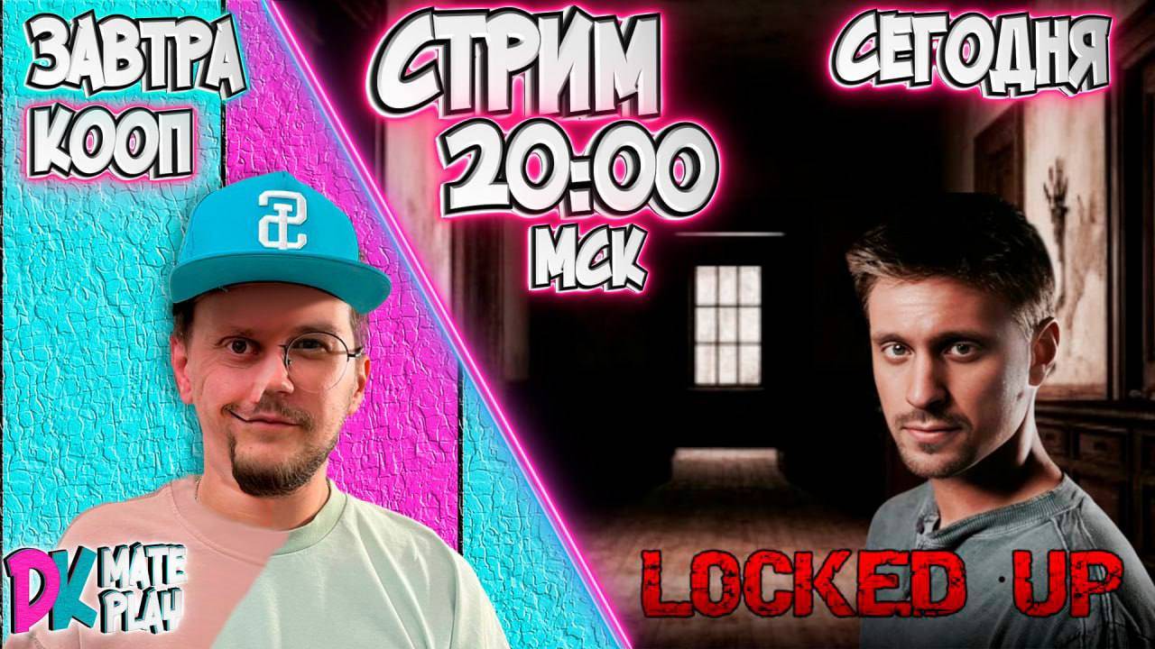 ПРИЧИНЫ БЕЗУМИЯ ✅ Locked Up от EMIKA GAMES