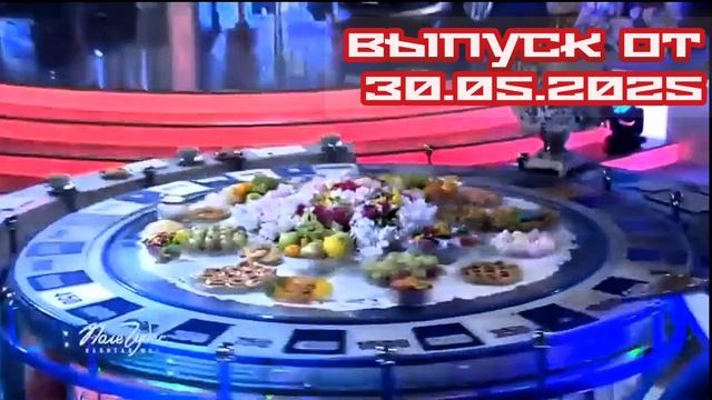 Поле чудес 30.05.2025 Капитал-шоу
Правила игры просты: в трех турах участвуют по три человека в каж