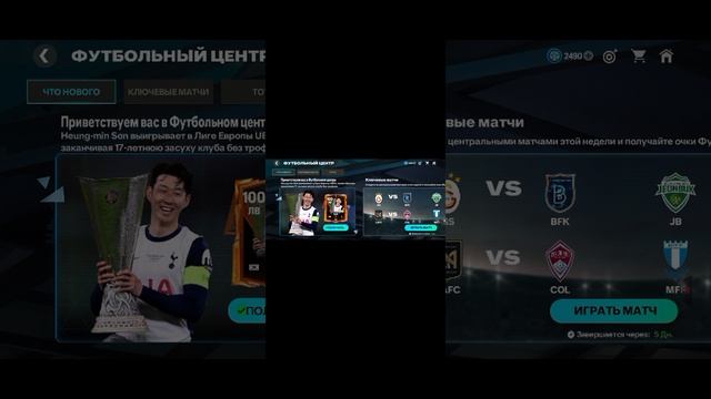 паки в тотал футбол и в фк