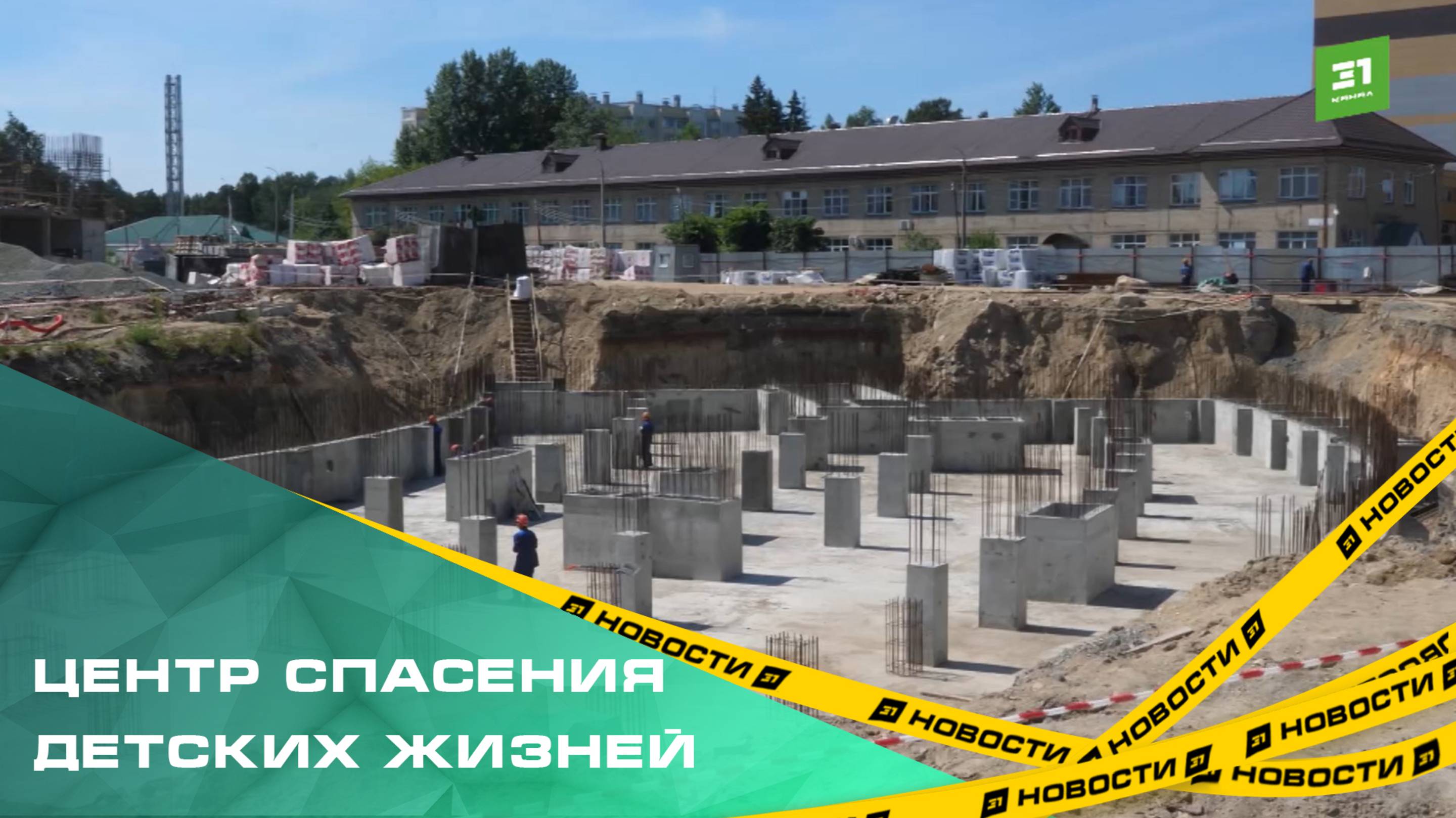 В Челябинске возводят каркас хирургического корпуса