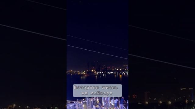 Королевство Бахрейн. Круиз из Дубая на MSC Euribia. Третий д