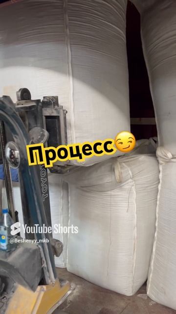Процесс погрузки