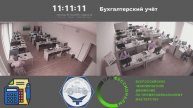 30.05.25 Региональный чемпионат 2025. "Бухгалтерский учёт"