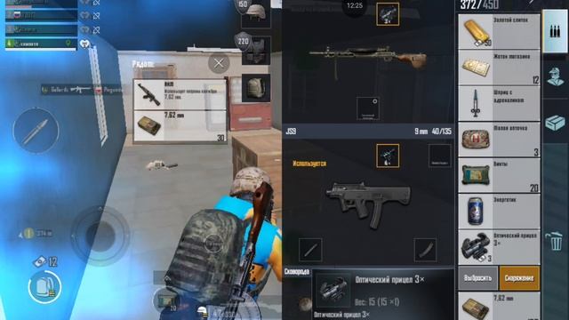 pubg Rondo