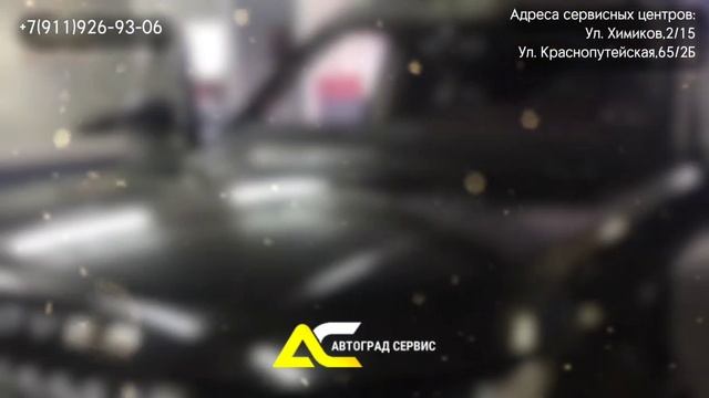 АВТОГРАД СЕРВИС