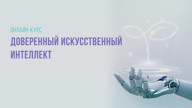 Атаки на ИИ_1. Обзор реализованных атак